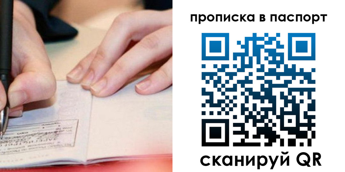 прописка гарантия в Североуральске