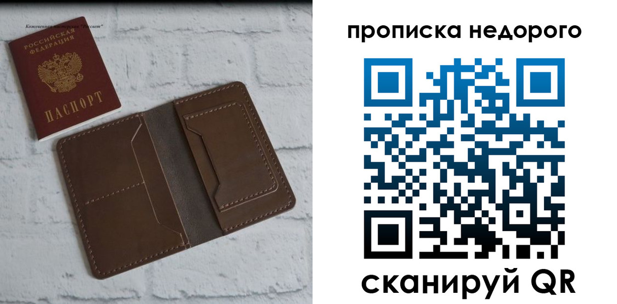 временная регистрация в квартире в Североуральске