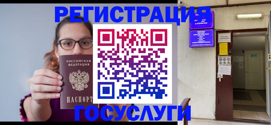 временная регистрация законно в Североуральске