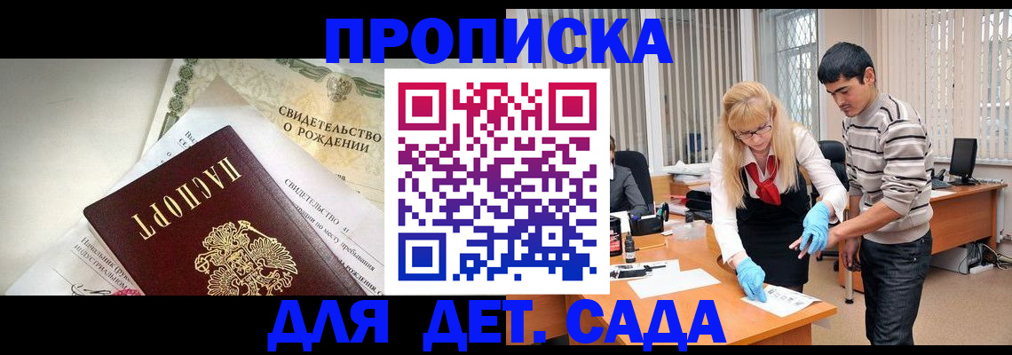 купить прописку в Североуральске